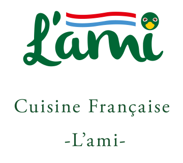 L’ami 〜ラミ〜｜北九州市小倉北区のフランス料理店